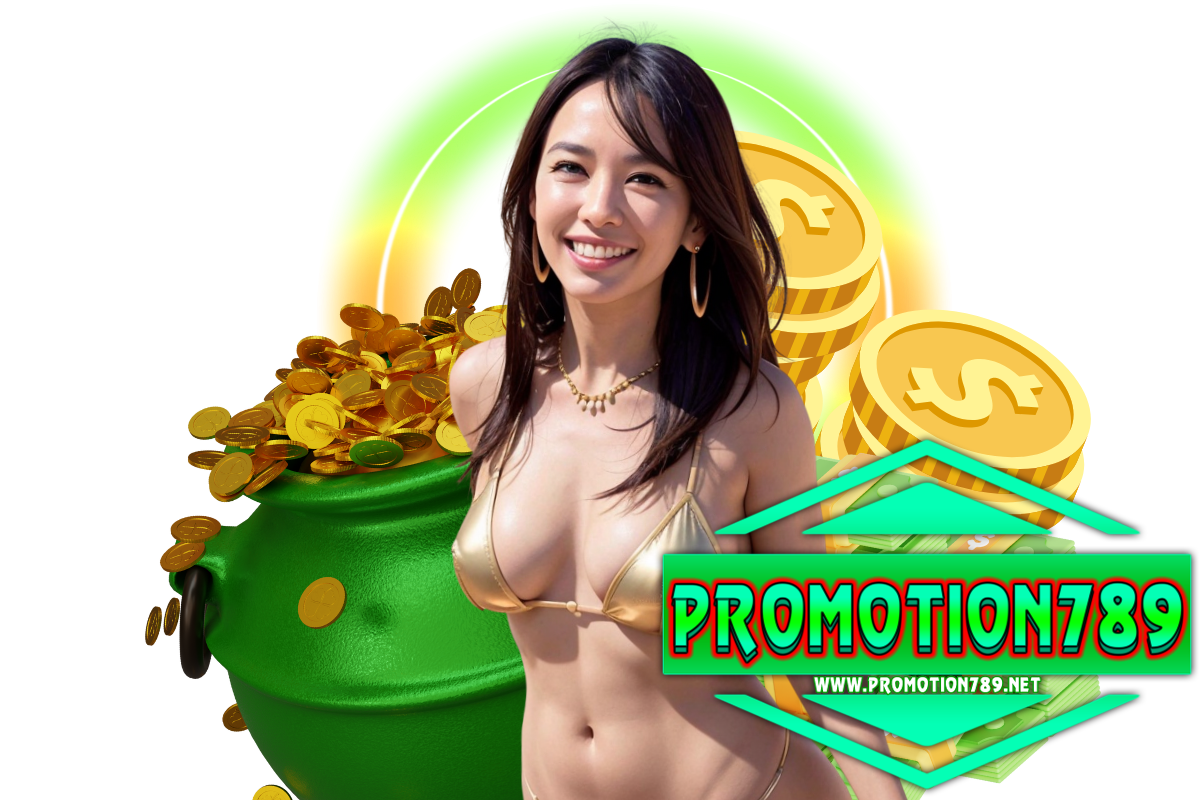 promotion789 แจกเครดิตฟรี